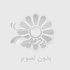 حمید انلاین